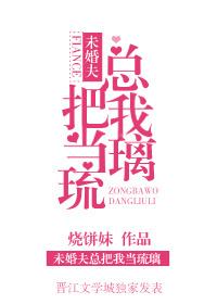 未婚夫拿我当赌注完整剧情