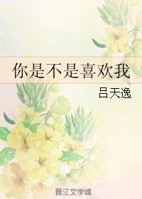 我尽心尽力对待你