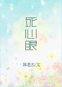 死心眼打一个数字