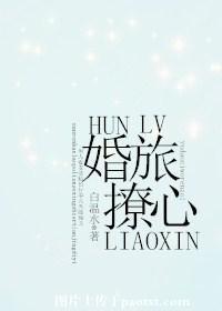 婚撩书包网