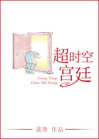 超时空什么