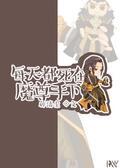 每天死在男主怀里全文免费