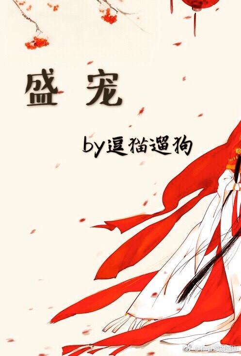 盛宠 向阳葵