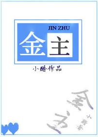 金主训照片壁纸