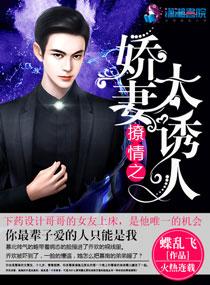 撩婚(1)