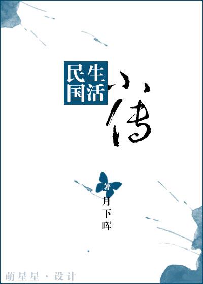 民国人物小传全套