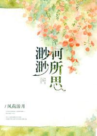 渺渺何所思百度