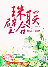 珠联璧合赚钱游戏