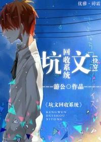 坑文有赏