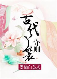古代丫鬟制度