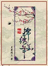 恰锦绣华年燕七为什么胖