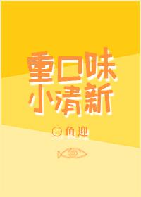小清新的高甜