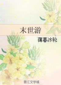 方舟有佳人