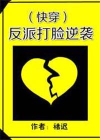 反派打脸逆袭by
