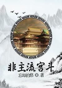 非主流好看