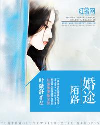 冷婚免费