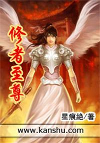 修道尊者