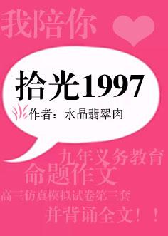 拾光汇全部作品