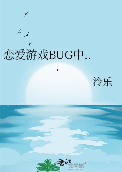 恋爱游戏!
