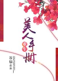绿茶美人重生了