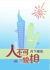 人不可貌相后面一句是什么