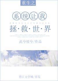 重生之系统让我当大明星乘风破浪