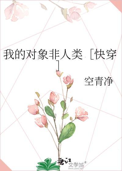 我的对象是谁啊?