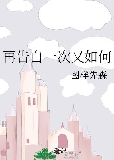 再一次恋爱
