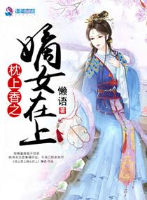 忱上香之嫡女在上
