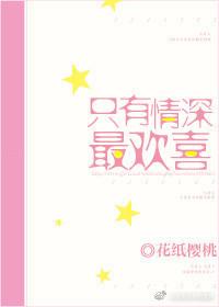 情深只有岁月知阅读全文
