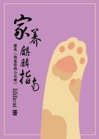 麒麟怎样养