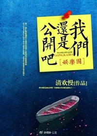 我们还是我们