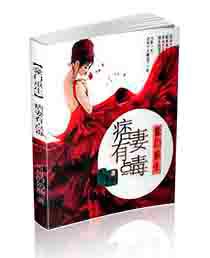 豪门痞女免费观看