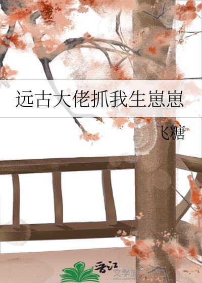 远古大能重生玄幻