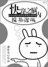 脑洞大快穿文