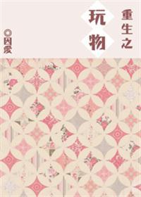 重生之明星的恋人