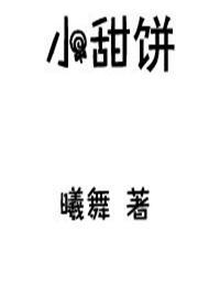 折枝by椒盐小甜饼