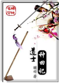 道士类合集