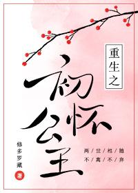 重生之公主明珠