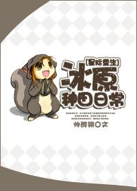 冰原改