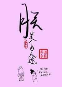 万人迷的朕