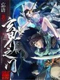 玄界之门评价