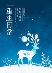 豪门养子的重生日常