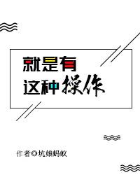 1.就是有这种操作[电竞