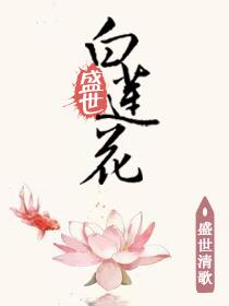 盛世黑莲是什么意思