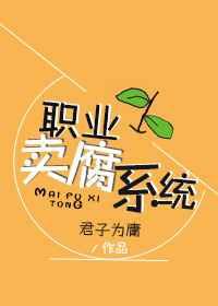 系统天天要我撩汉