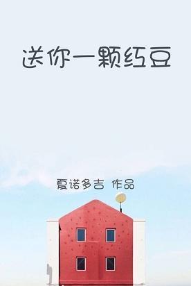 送你一碗红豆汤微博