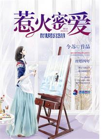 隐婚老公太凶猛