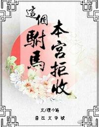 这个驸马不好当gl青令在线阅读