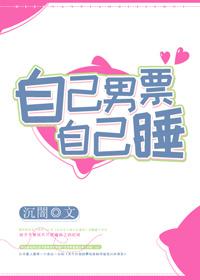 男朋友c自己